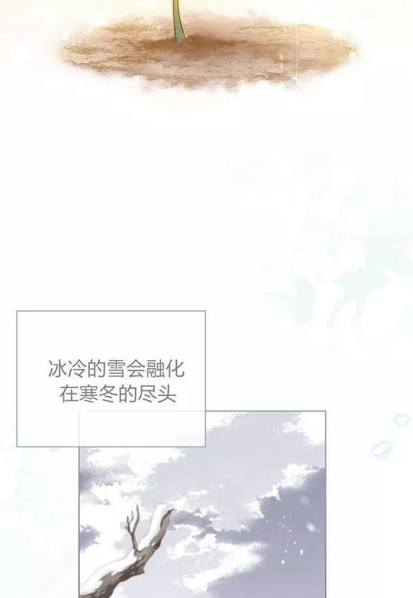 我的丈夫我的爱人菲律宾漫画,第15话81图