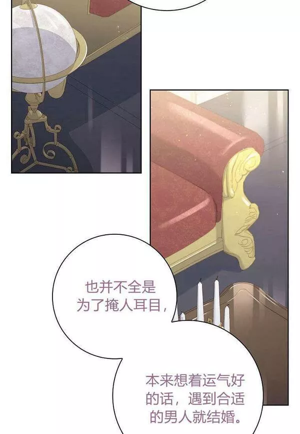 我的丈夫我的爱人菲律宾漫画,第15话48图