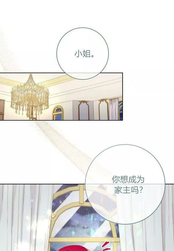 我的丈夫我的爱人菲律宾漫画,第15话56图