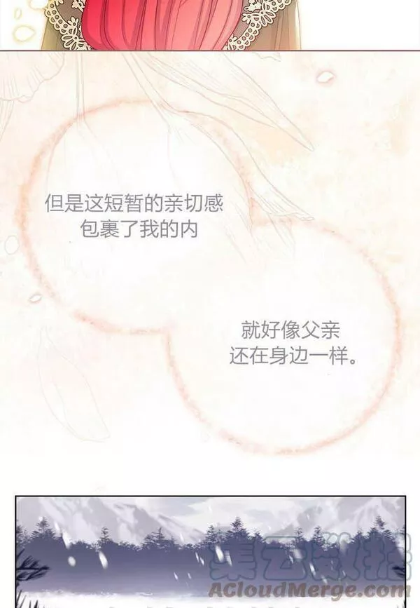 我的丈夫我的爱人菲律宾漫画,第15话79图