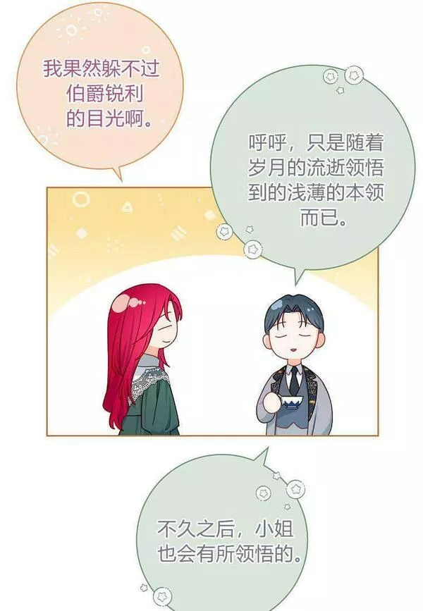 我的丈夫我的爱人菲律宾漫画,第15话62图