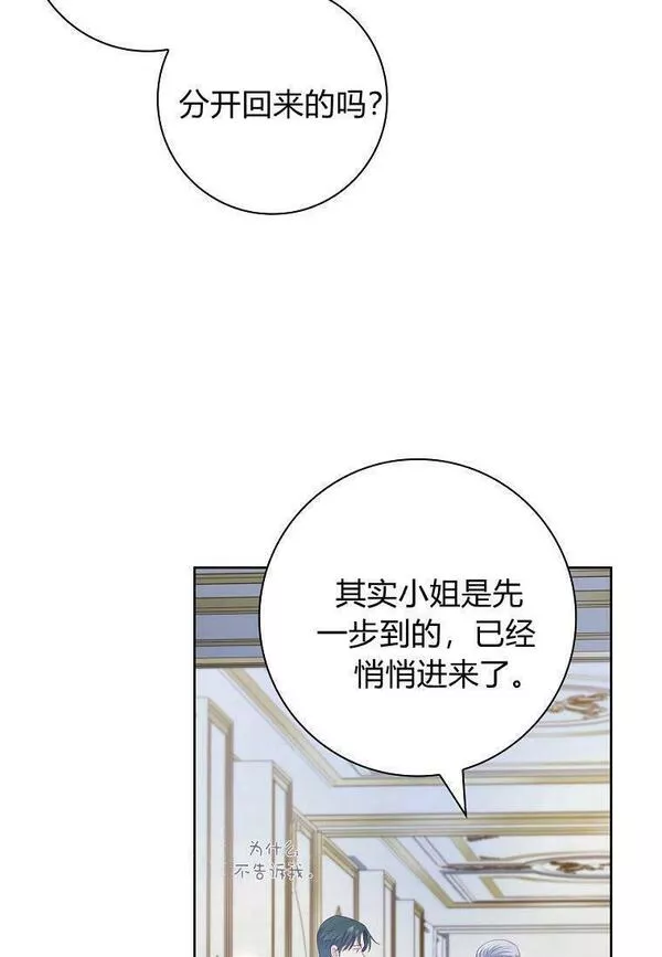 我的丈夫我的爱人菲律宾漫画,第15话5图