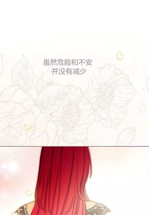 我的丈夫我的爱人菲律宾漫画,第15话78图