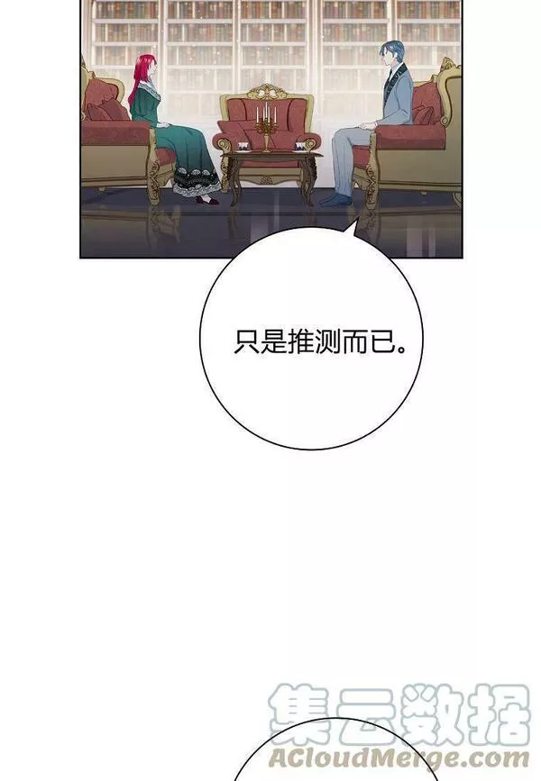 我的丈夫我的爱人菲律宾漫画,第15话34图