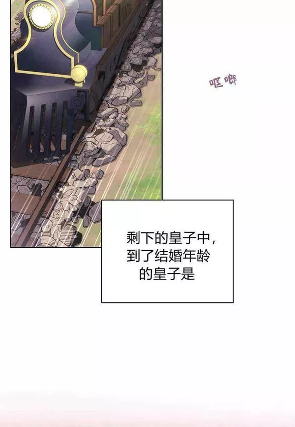 我的丈夫我的爱人菲律宾漫画,第16话29图