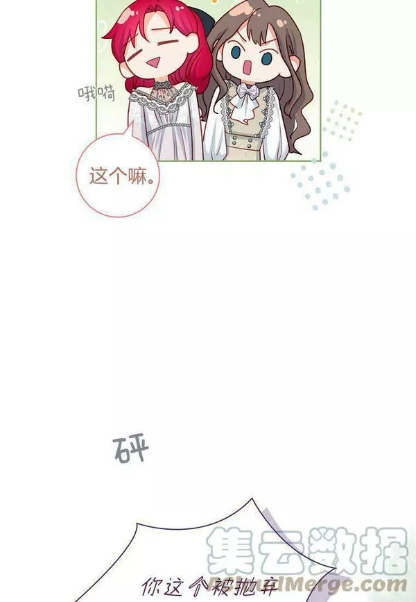 我的丈夫我的爱人菲律宾漫画,第16话85图