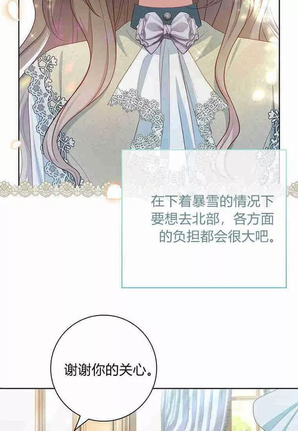 我的丈夫我的爱人菲律宾漫画,第16话75图