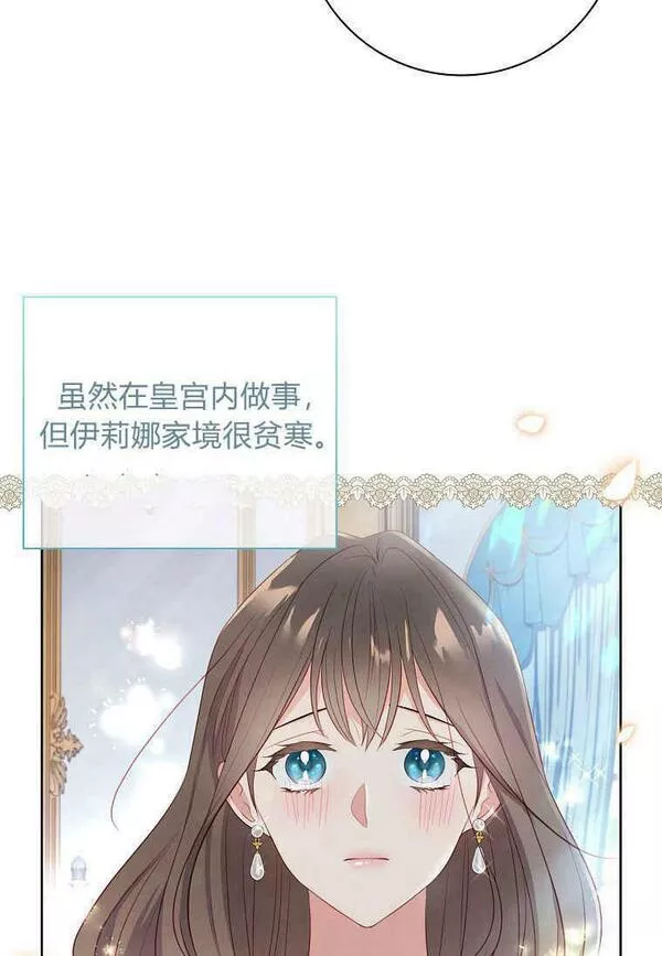 我的丈夫我的爱人菲律宾漫画,第16话74图