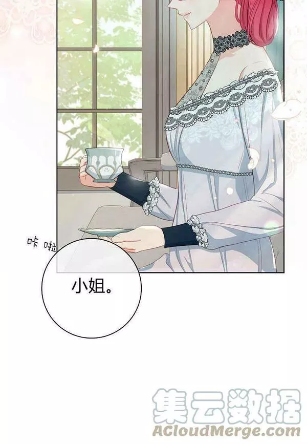 我的丈夫我的爱人菲律宾漫画,第16话64图