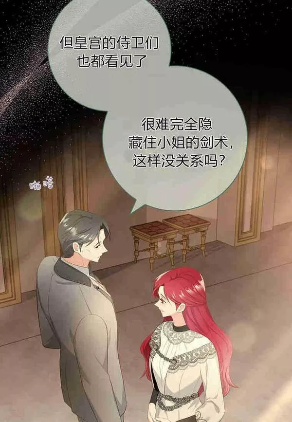 我的丈夫我的爱人菲律宾漫画,第16话15图