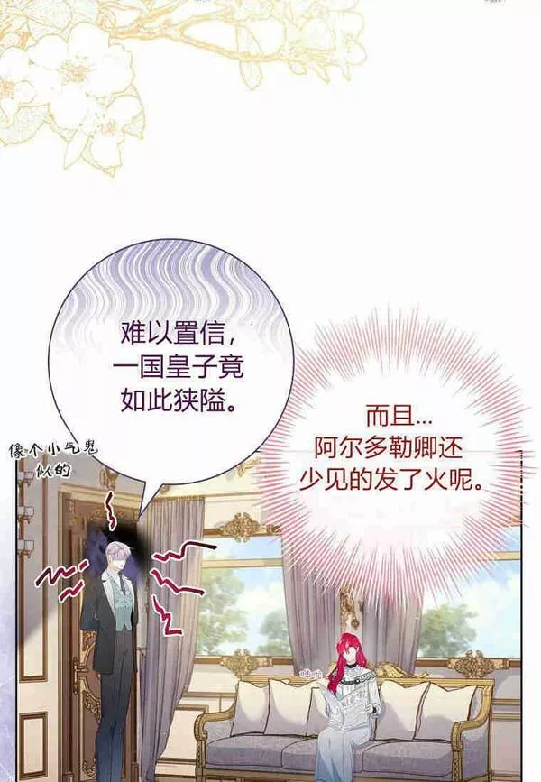 我的丈夫我的爱人菲律宾漫画,第16话5图