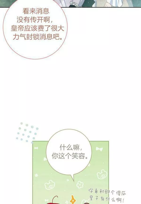 我的丈夫我的爱人菲律宾漫画,第16话84图