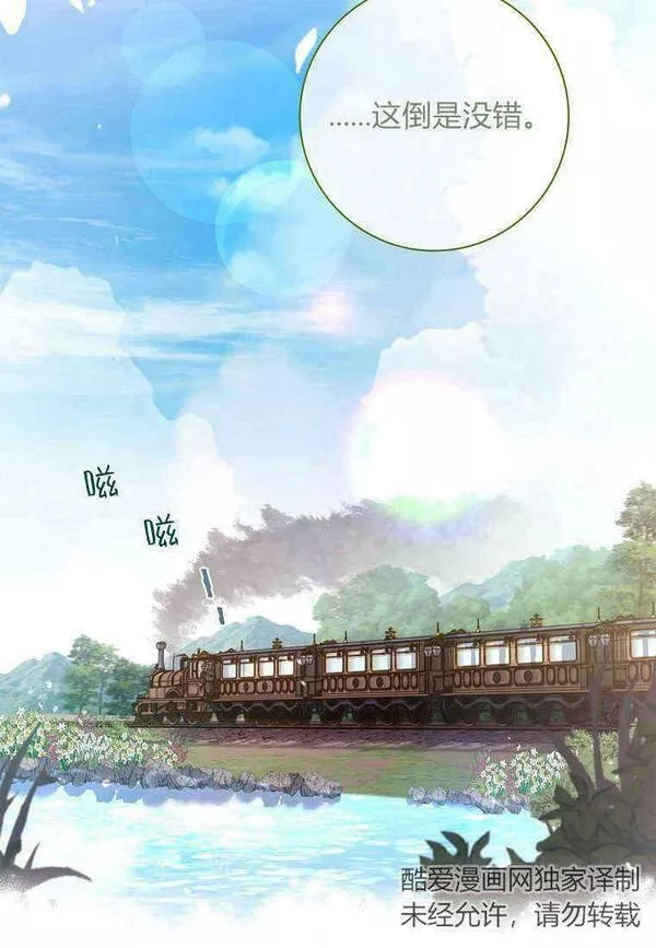 我的丈夫我的爱人菲律宾漫画,第16话8图