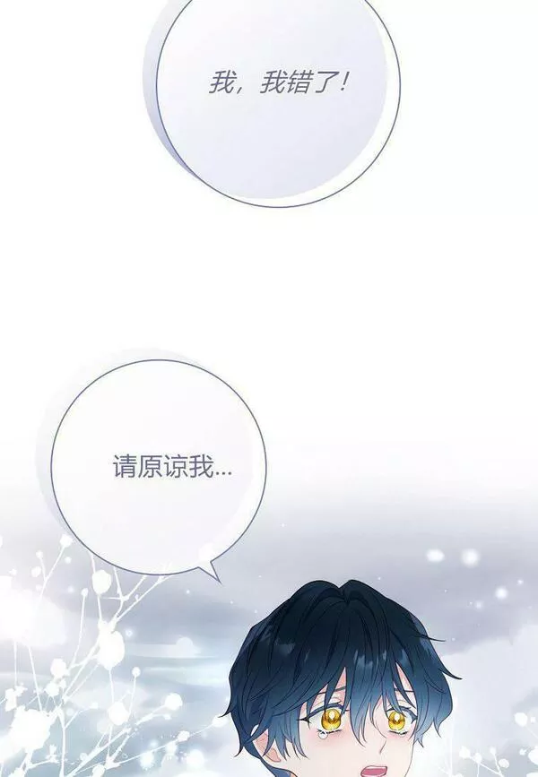 我的丈夫我的爱人菲律宾漫画,第16话92图