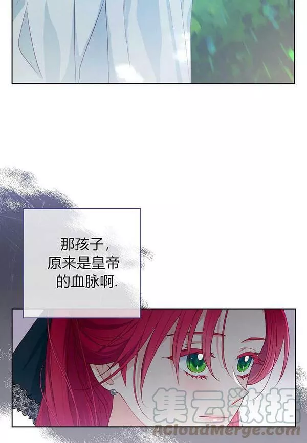 我的丈夫我的爱人菲律宾漫画,第17话10图