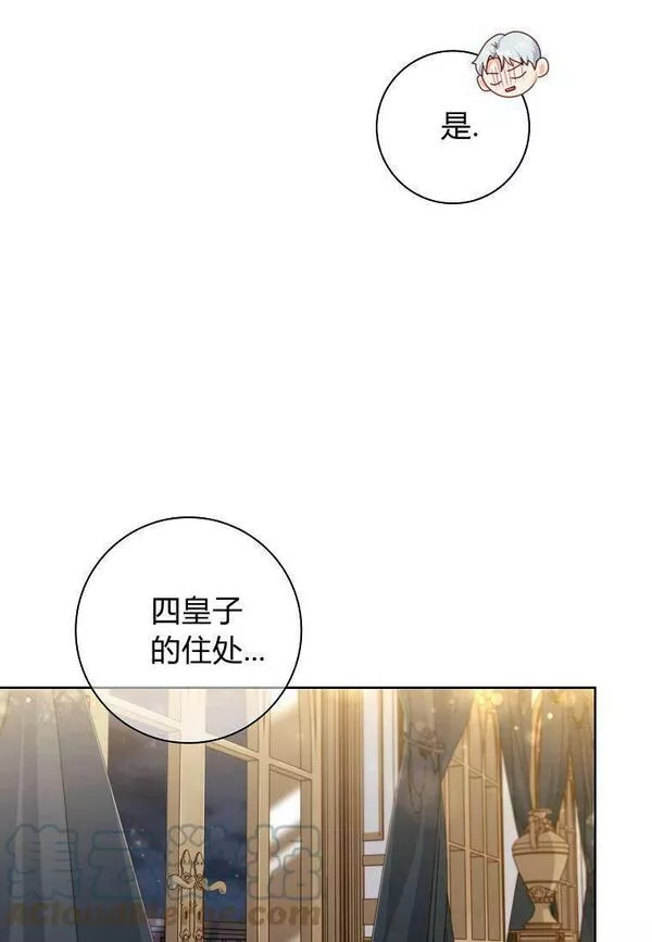 我的丈夫我的爱人菲律宾漫画,第17话76图