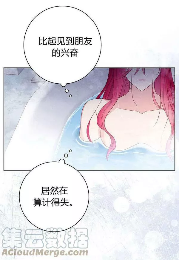 我的丈夫我的爱人菲律宾漫画,第17话52图