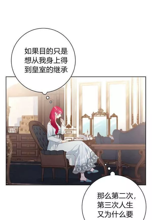 我的丈夫我的爱人菲律宾漫画,第17话69图