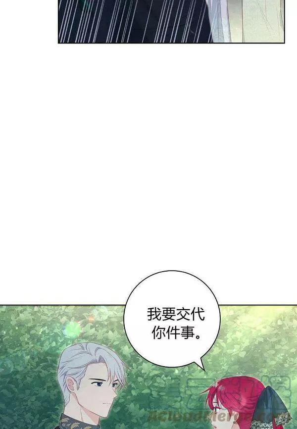 我的丈夫我的爱人菲律宾漫画,第17话34图