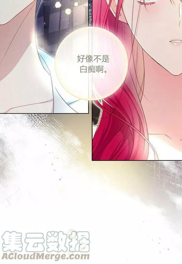 我的丈夫我的爱人菲律宾漫画,第17话82图