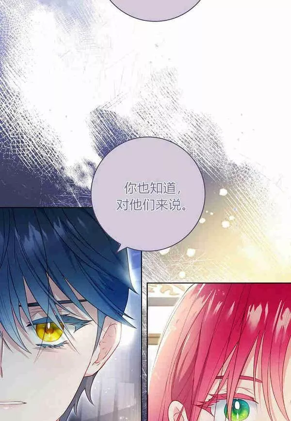 我的丈夫我的爱人菲律宾漫画,第17话81图