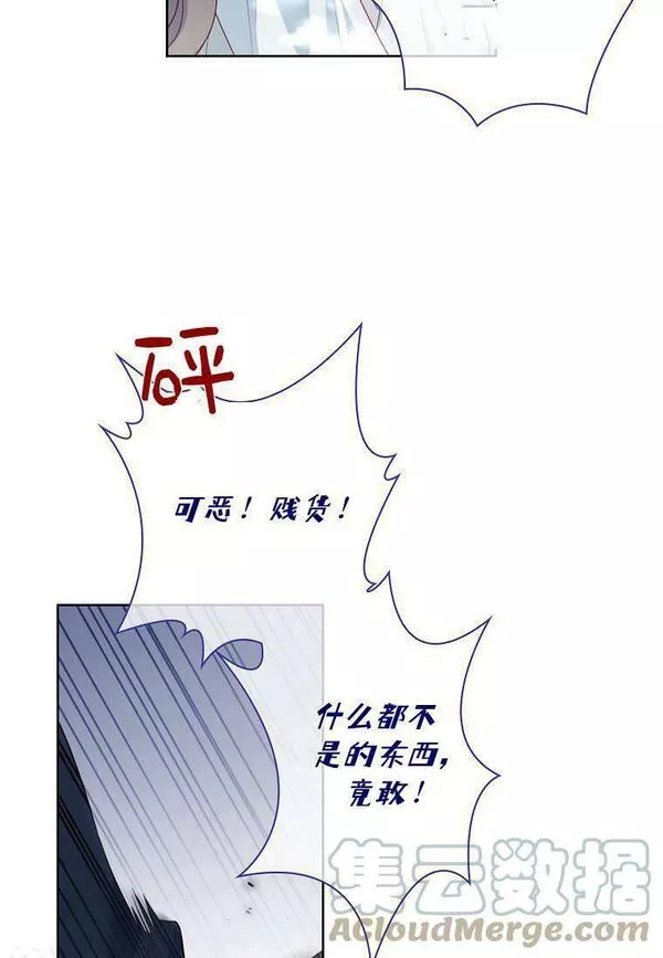 我的丈夫我的爱人菲律宾漫画,第17话25图