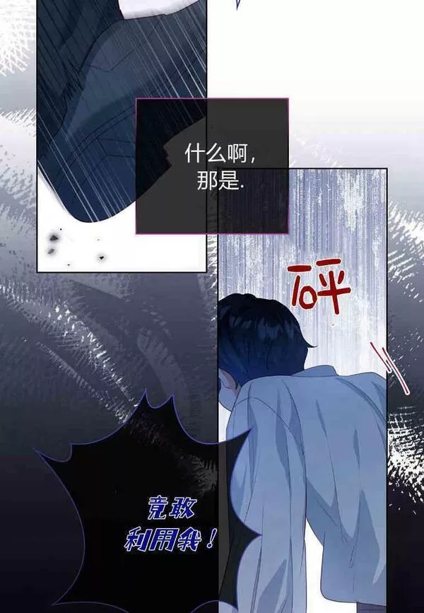 我的丈夫我的爱人菲律宾漫画,第17话26图