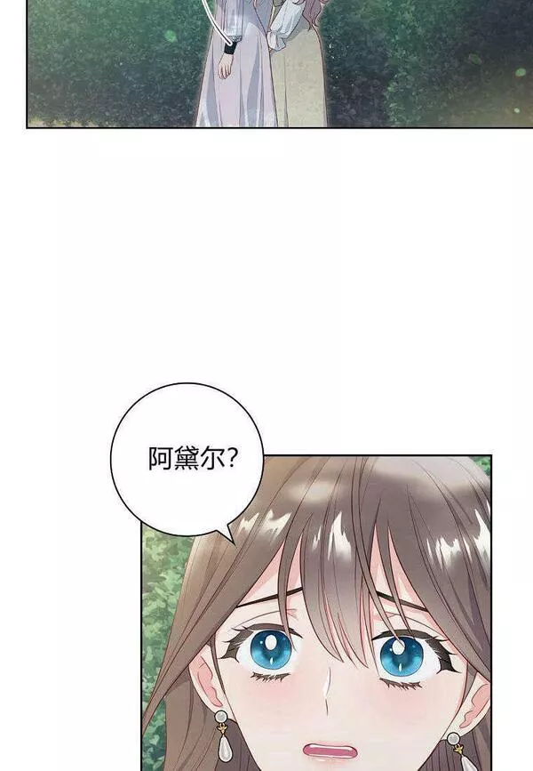 我的丈夫我的爱人菲律宾漫画,第17话30图