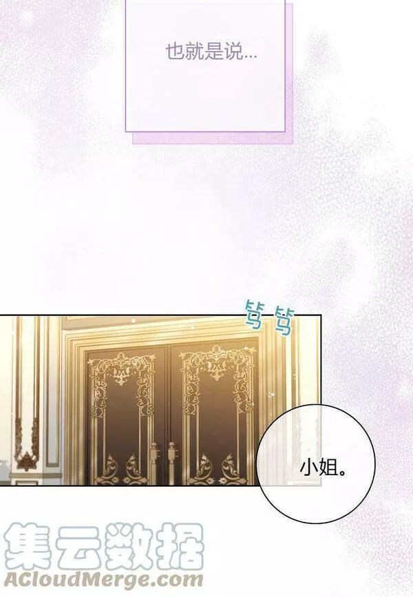 我的丈夫我的朋友英文漫画,第18话76图