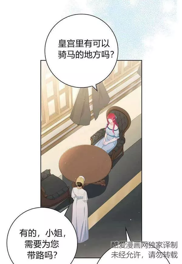 我的丈夫我的朋友英文漫画,第18话84图