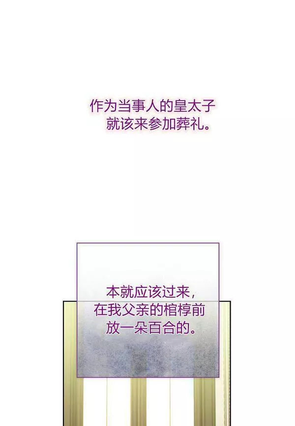 我的丈夫我的朋友英文漫画,第18话32图