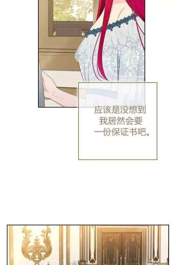 我的丈夫我的朋友英文漫画,第18话71图