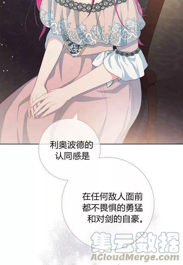 我的丈夫我的朋友英文漫画,第18话55图