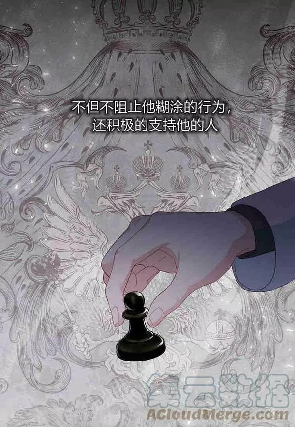 我的丈夫我的朋友英文漫画,第18话28图