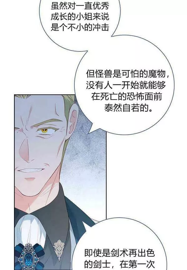 我的丈夫我的朋友英文漫画,第18话59图