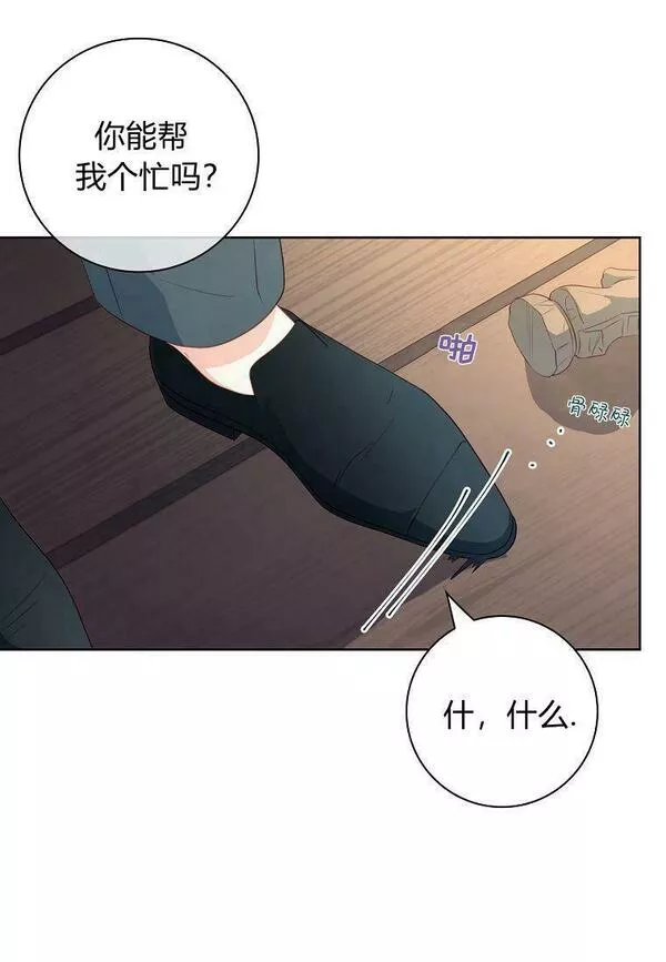 我的丈夫我的爱人菲律宾漫画,第19话45图