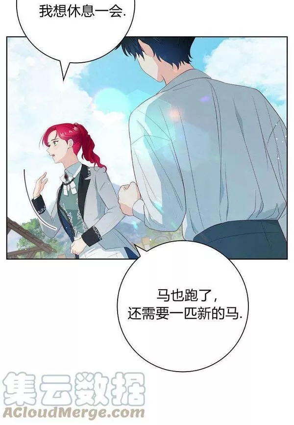 我的丈夫我的爱人菲律宾漫画,第19话49图