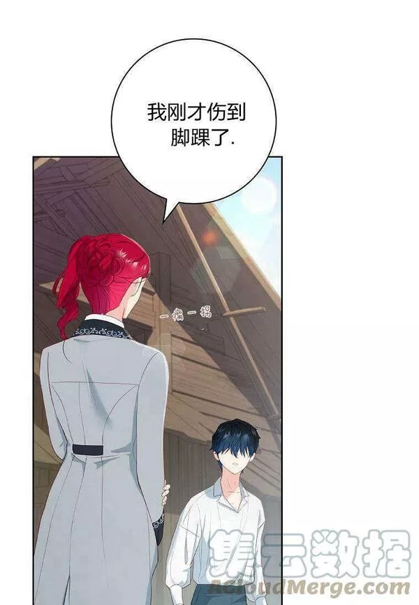 我的丈夫我的爱人菲律宾漫画,第19话46图