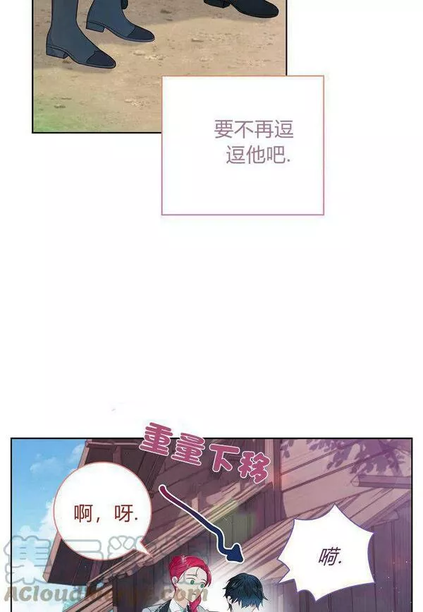 我的丈夫我的爱人菲律宾漫画,第19话61图