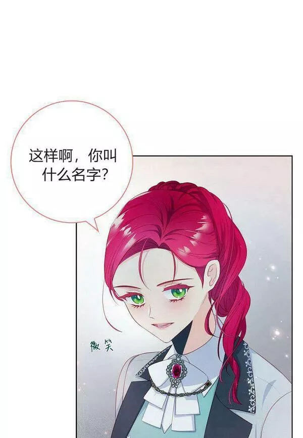 我的丈夫我的爱人菲律宾漫画,第19话77图