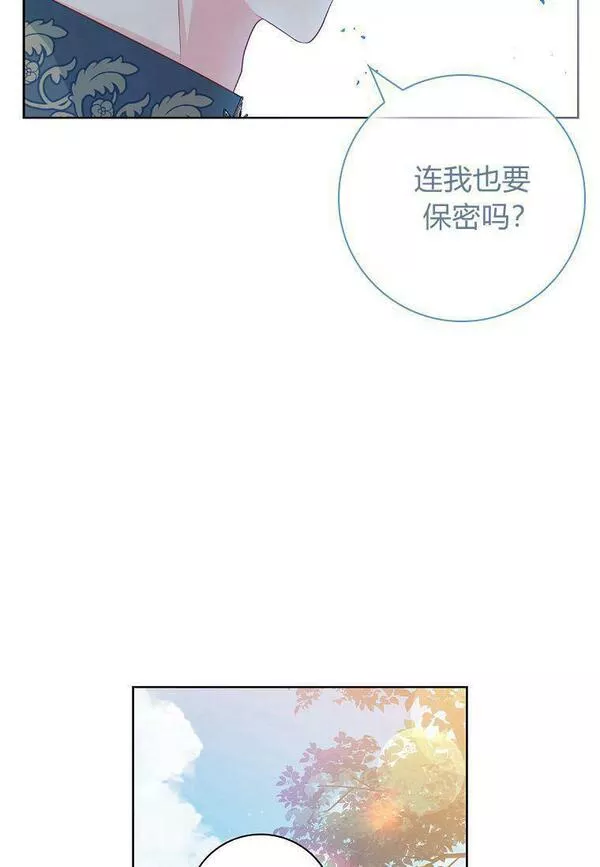 我的丈夫我的爱人菲律宾漫画,第19话11图