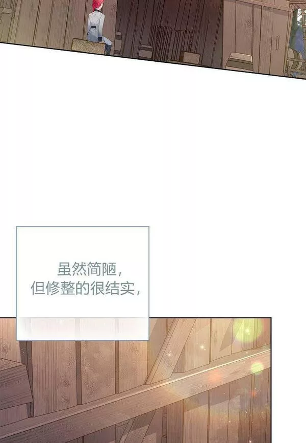 我的丈夫我的爱人菲律宾漫画,第19话71图