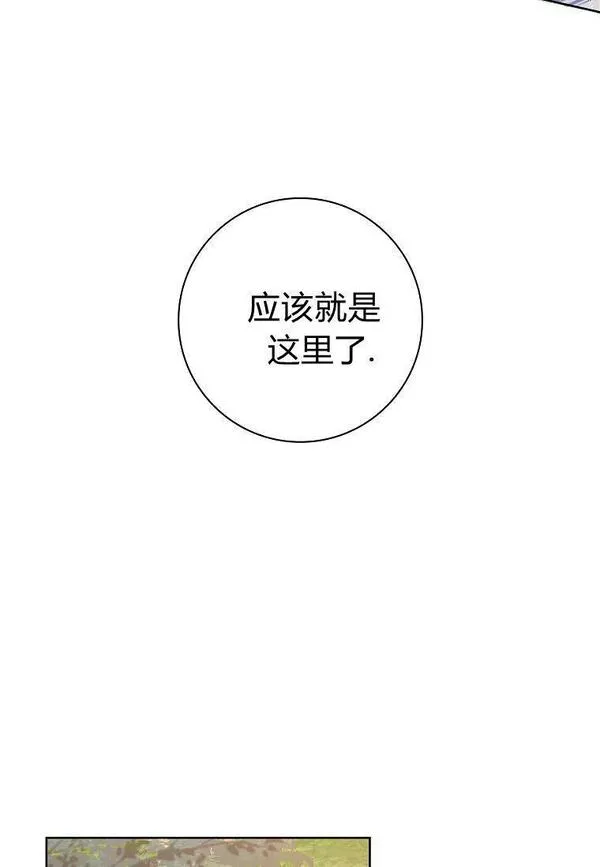 我的丈夫我的爱人菲律宾漫画,第19话5图