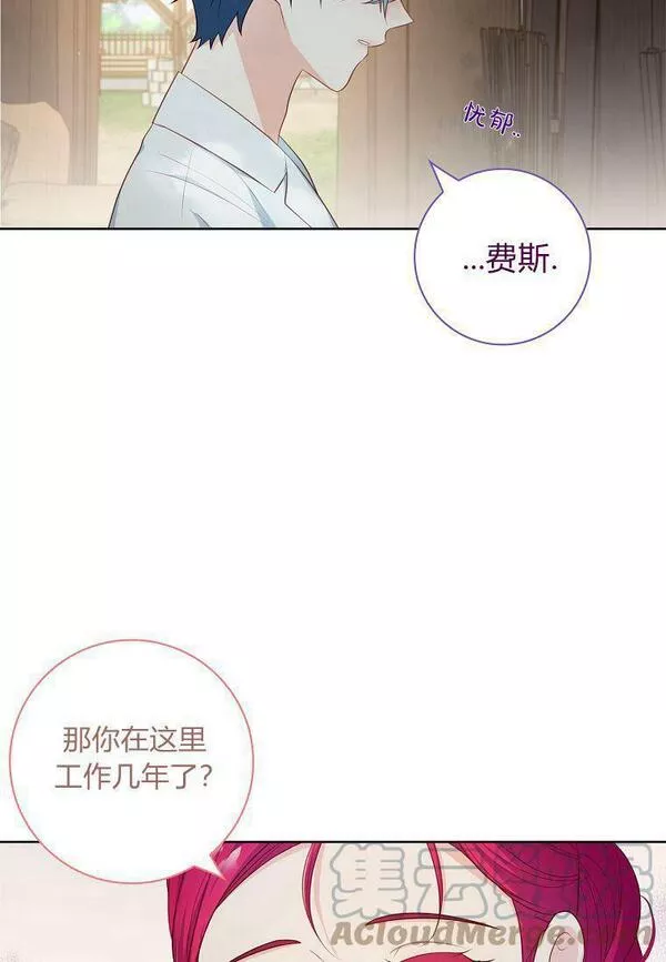 我的丈夫我的爱人菲律宾漫画,第19话79图