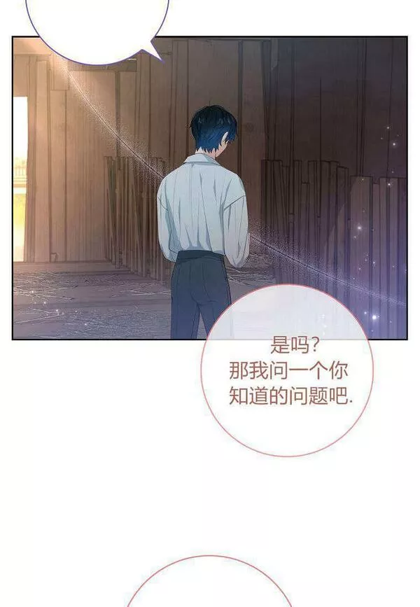 我的丈夫我的爱人菲律宾漫画,第19话81图