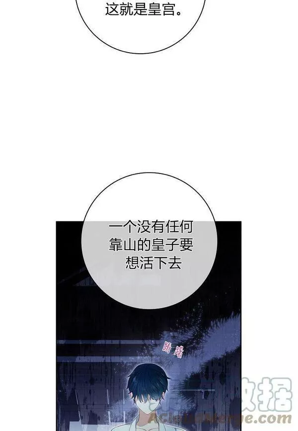 我的丈夫我的爱人菲律宾漫画,第20话16图