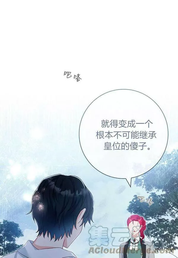 我的丈夫我的爱人菲律宾漫画,第20话19图