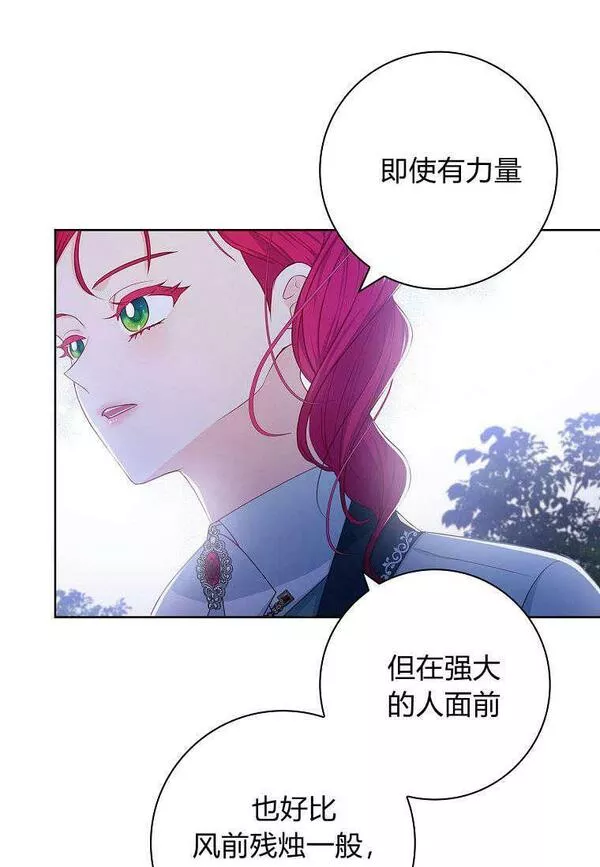 我的丈夫我的爱人菲律宾漫画,第20话15图