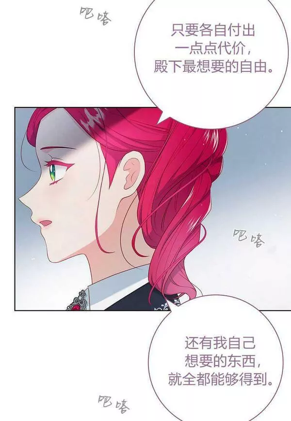 我的丈夫我的爱人菲律宾漫画,第20话47图