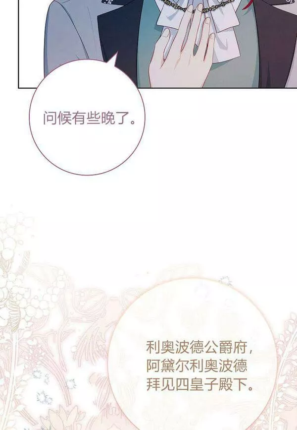 我的丈夫我的爱人菲律宾漫画,第20话36图